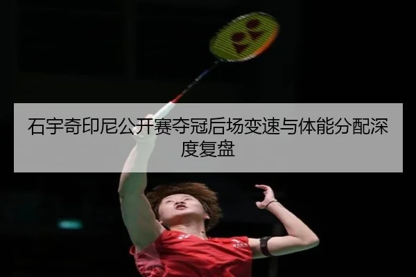 shi-yu-qi-yin-ni-gong-kai-sai-duo-guan-hou-chang-bian-su-yu-ti-neng-fen-pei-shen-du-fu-pan-2-248.jpg